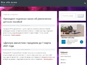 Скриншот главной страницы сайта cloverlot.ru
